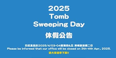 2025 Qingming-Fest Feiertagsmitteilung